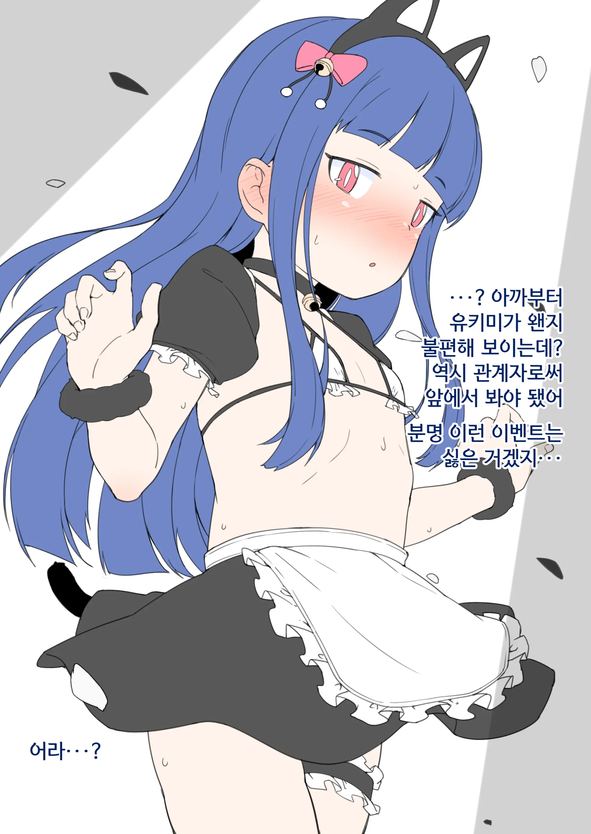Yukimi-Chan Ga Oji-Sama No Neko Ni Naru Made No Hanashi